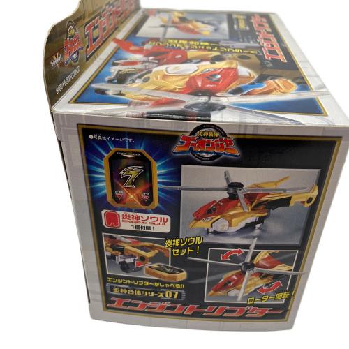 炎神戦隊ゴーオンジャー (エンジンセンタイゴーオンジャー) エンジントリプター