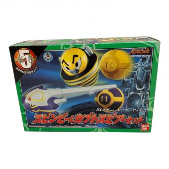 忍風戦隊ハリケンジャー (ニンプウセンタイハリケンジャー) スピンビー＆カブトスピアセット