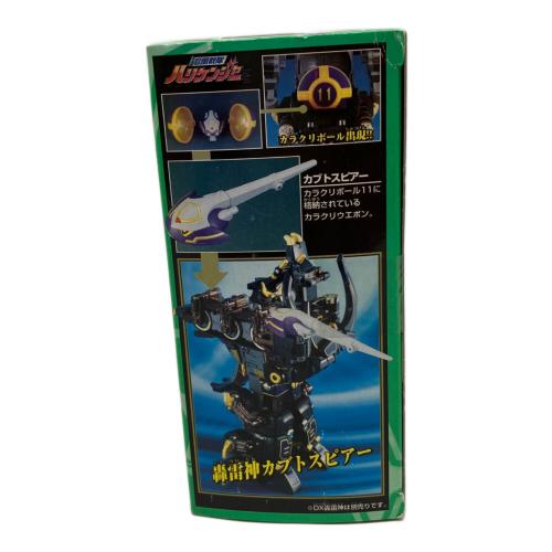 忍風戦隊ハリケンジャー (ニンプウセンタイハリケンジャー) スピンビー＆カブトスピアセット