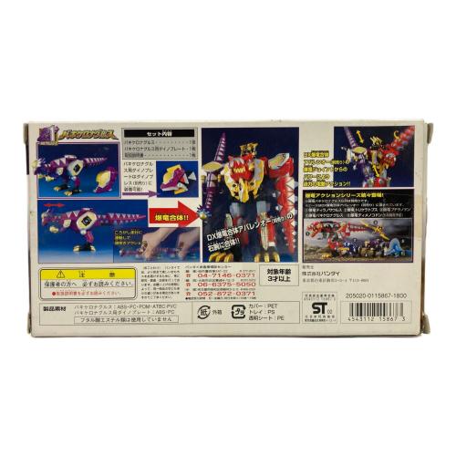爆竜戦隊アバレンジャー (バクリュウセンタイアバレンジャー) パキケロナグルス