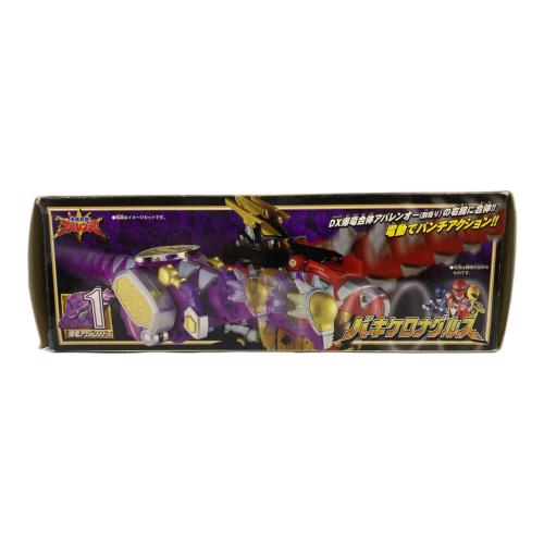 爆竜戦隊アバレンジャー (バクリュウセンタイアバレンジャー) パキケロナグルス
