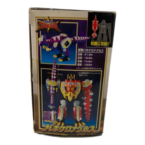 爆竜戦隊アバレンジャー (バクリュウセンタイアバレンジャー) パキケロナグルス