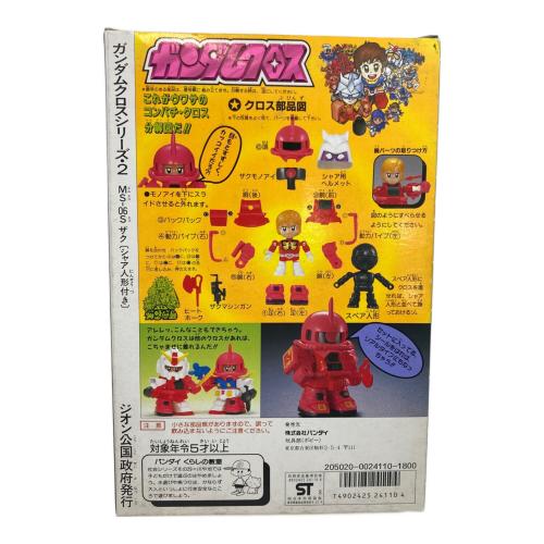 BANDAI (バンダイ) レトロホビー No.2 シャア専用ザク ガンダムクロス