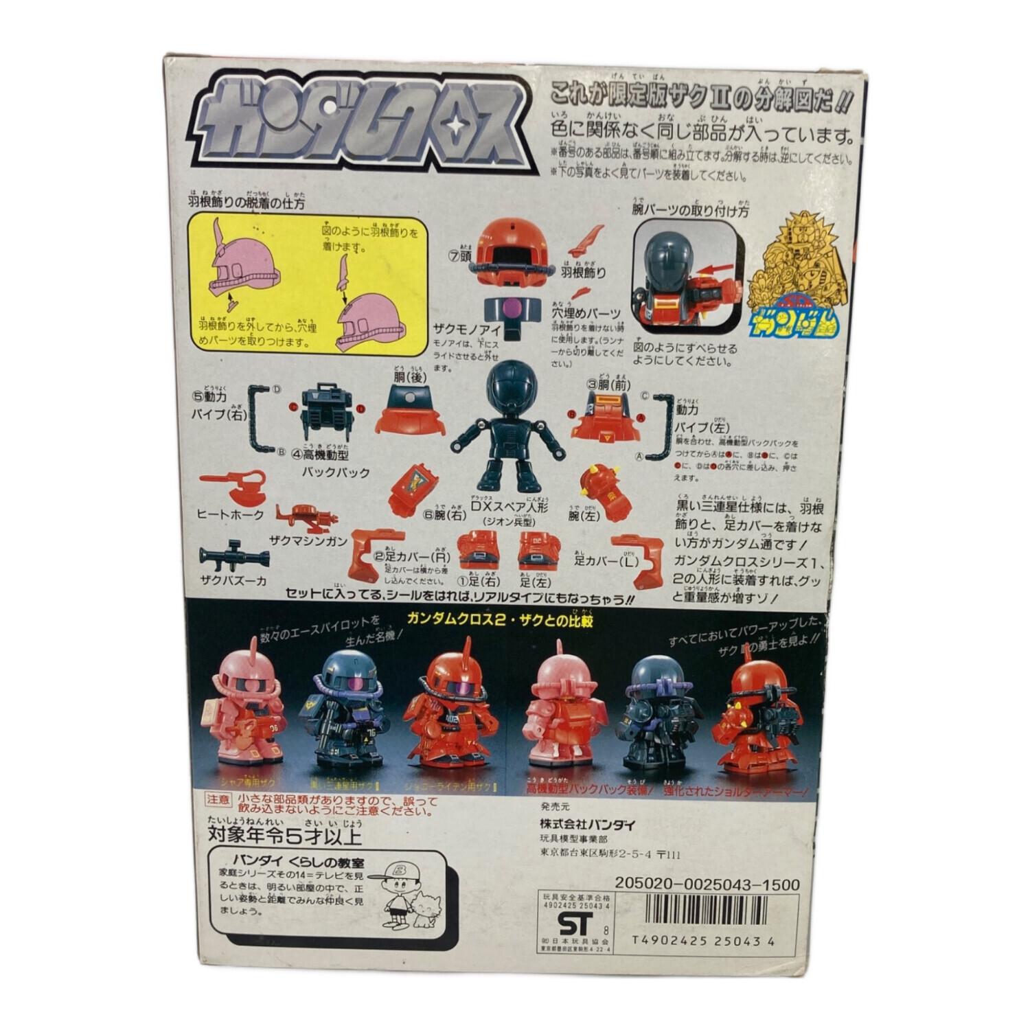 BANDAI (バンダイ) レトロホビー ザクII 黒い三連星 ガンダムクロス