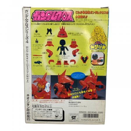 BANDAI (バンダイ) レトロホビー No.4 サザビー ガンダムクロス