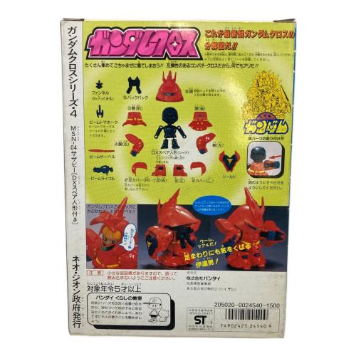 BANDAI (バンダイ) レトロホビー No.4 サザビー ガンダムクロス