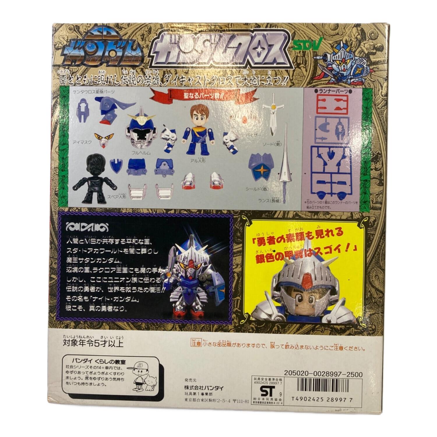 BANDAI (バンダイ) レトロホビー No.10 ナイトガンダム ガンダムクロス