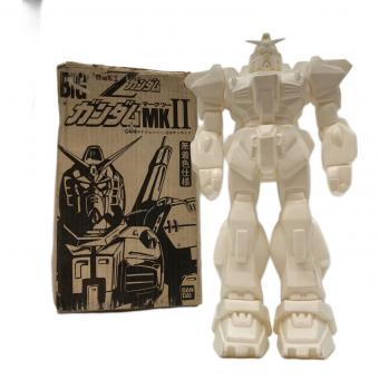 ポピー BIG ガンダム MK2 無着色仕様 ソフビ 機動戦士Ｚガンダム
