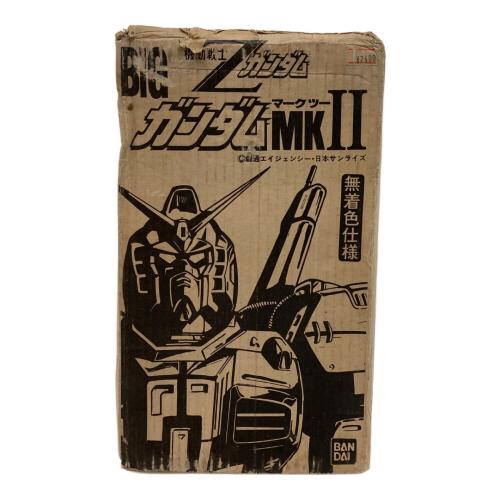 ポピー BIG ガンダム MK2 無着色仕様 ソフビ 機動戦士Ｚガンダム