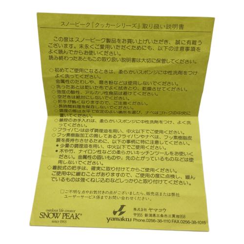 Snow peak (スノーピーク) ランダー3 クッカー SCS-001