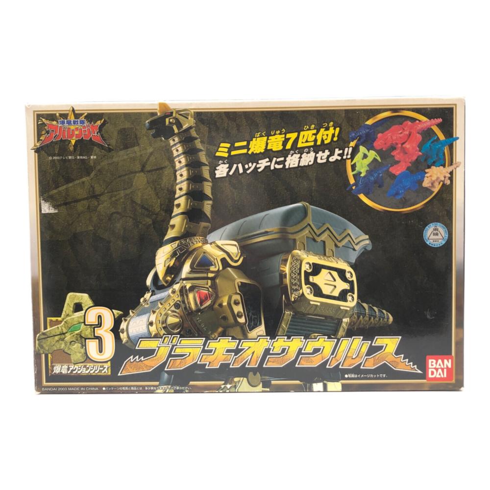 アバレンジャー爆 竜戦隊アバレンジャー ブラキオサウルス3 1983000732036610_01_8128w.jpeg