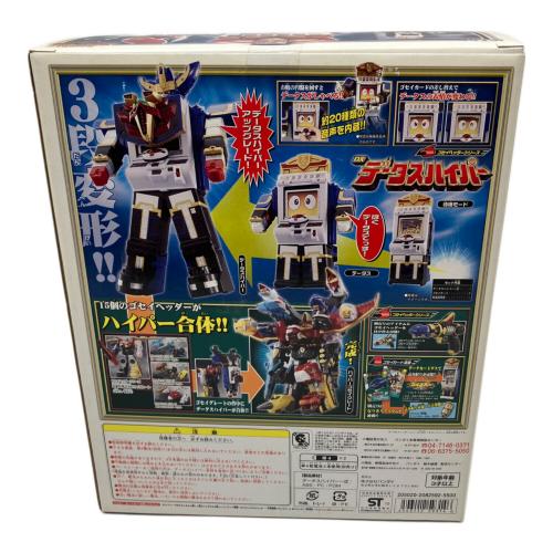 ゴセイヘッダーシリーズ DXデータスハイパー 戦隊ヒーロー