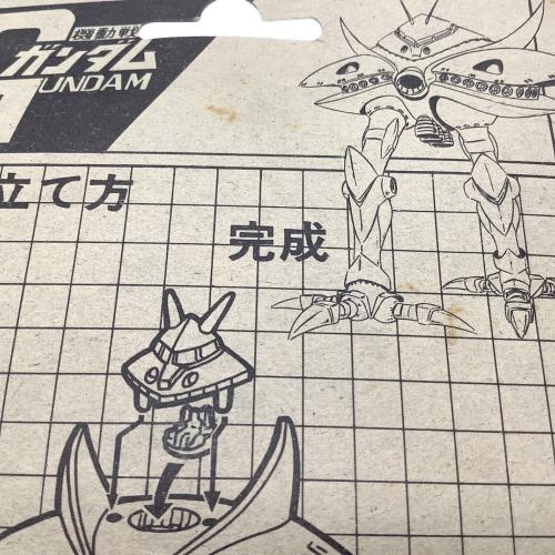 山勝 機動戦士ガンダム モビルアーマー ビグ・ザム 青成形  1008 デカ消し フィギュア