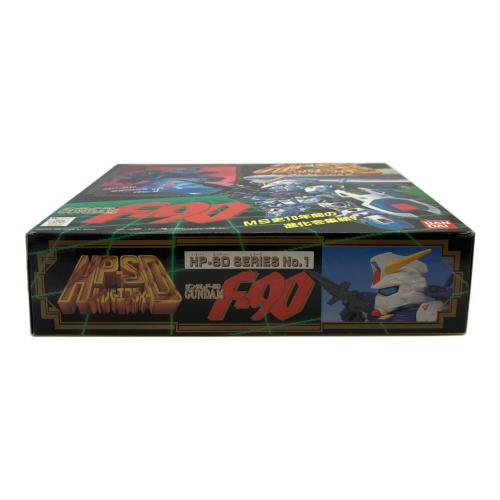 フィギュア HP-SD ガンダムF90