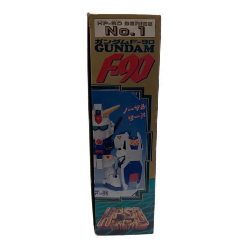 フィギュア HP-SD ガンダムF90