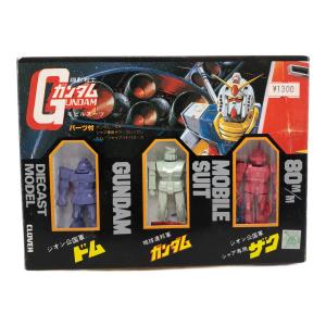 ダイカストモデル3体セット