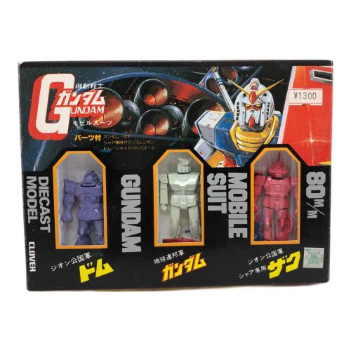 ダイカストモデル3体セット