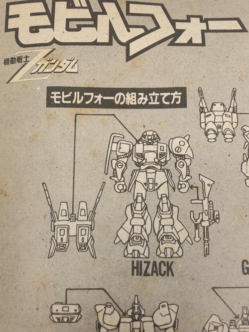 ハイザック･ガルバルディーβ･リックディアス･ガンダムマークⅡ