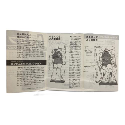 フィギュア 1079 ツクダホビー メタルコレクション グフ