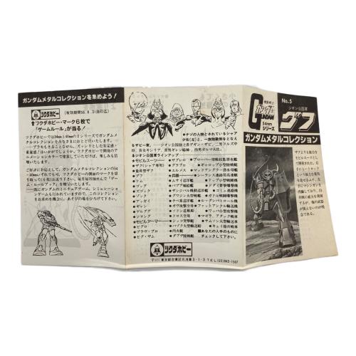 フィギュア 1079 ツクダホビー メタルコレクション グフ