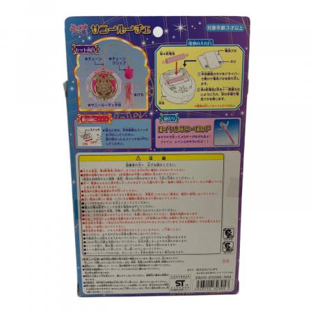 ふしぎ星のふたご姫 サニールーチェ｜トレファクONLINE