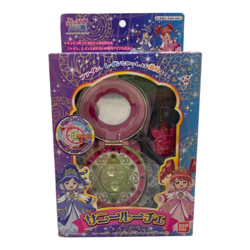 ふしぎ星のふたご姫 サニールーチェ