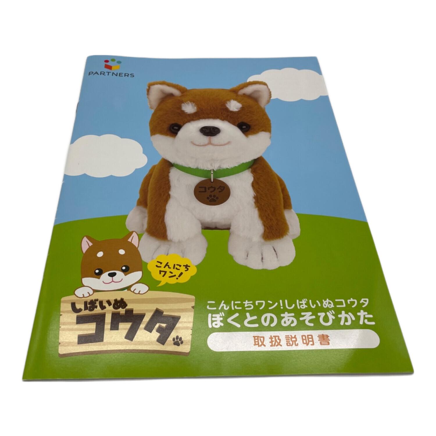 しばいぬコウタ 動作確認済み｜トレファクONLINE