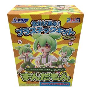 プラフィア 1/12 ズンダモン