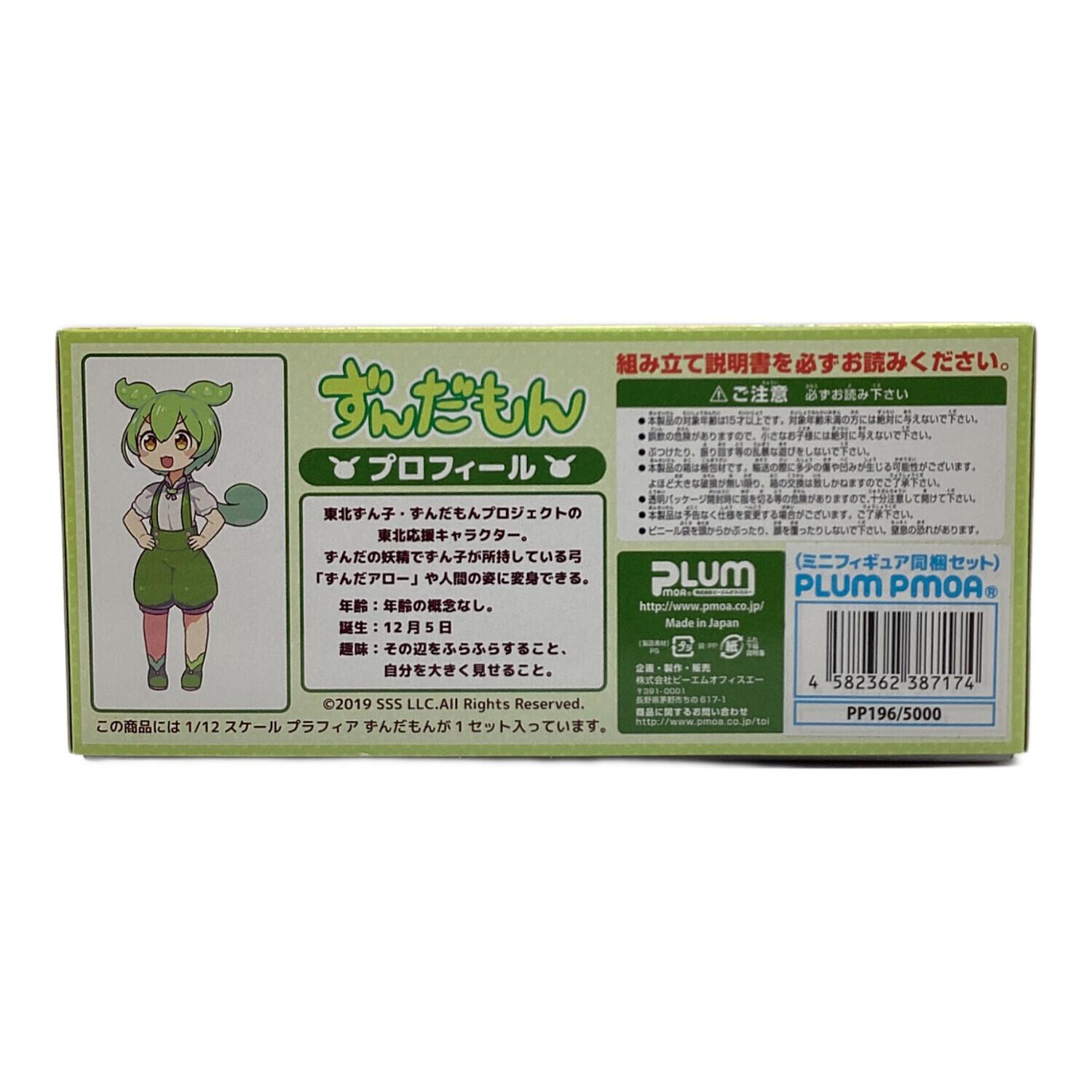 プラフィア 1/12 ズンダモン 未開封品｜トレファクONLINE