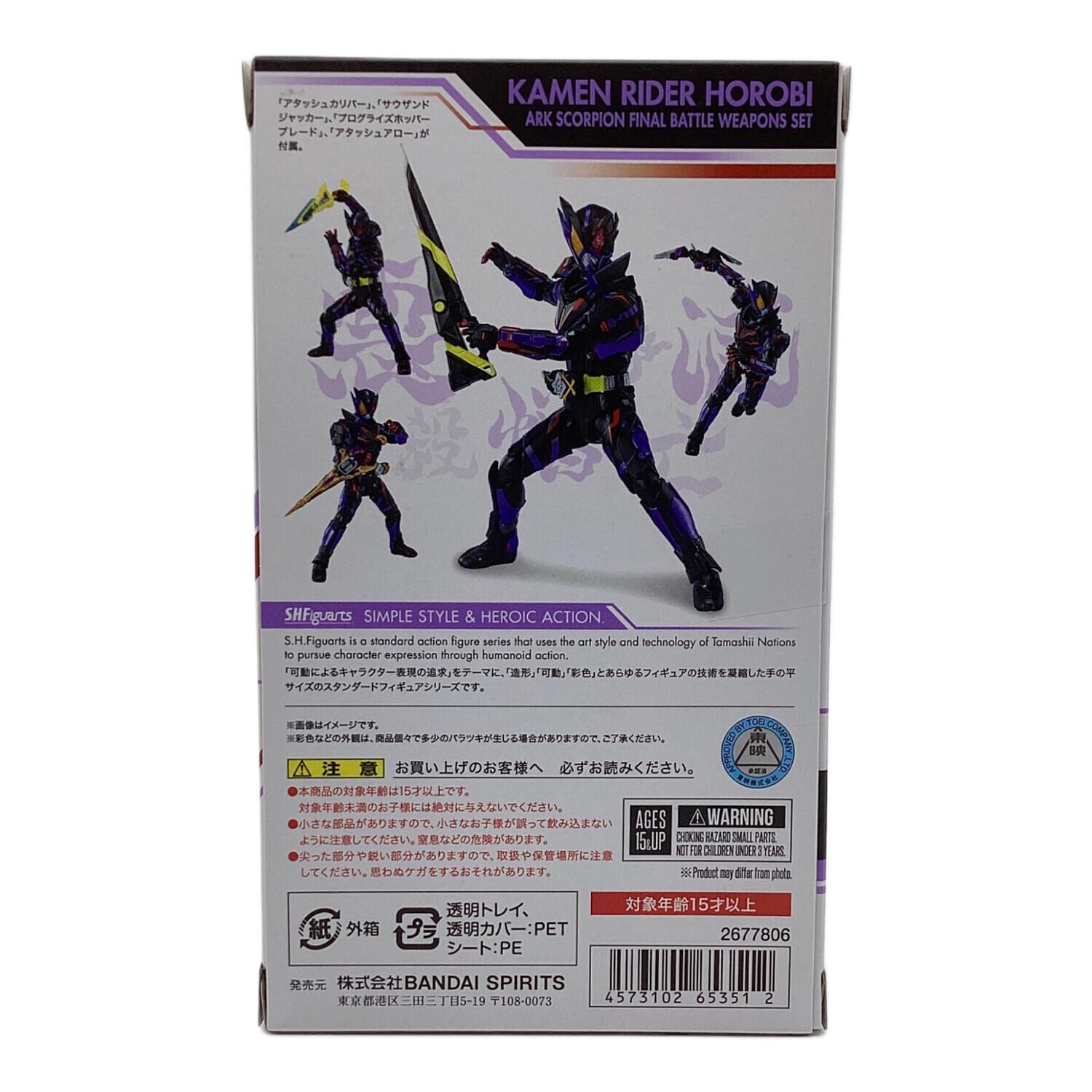 仮面ライダーゼロワン (カメンライダーゼロワン) フィギュア 仮面