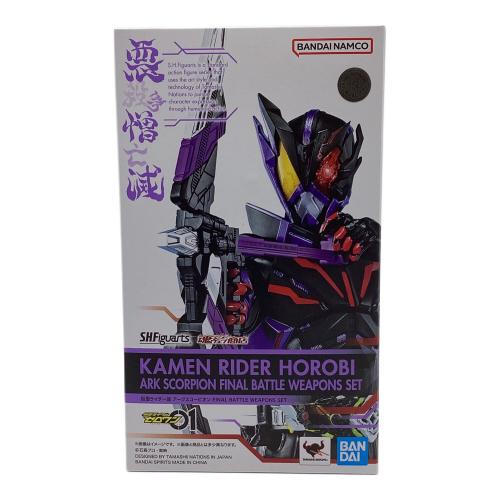 仮面ライダーゼロワン (カメンライダーゼロワン) フィギュア 仮面