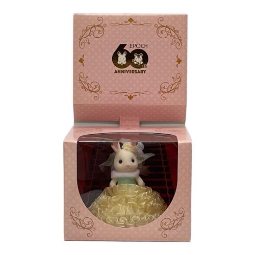 EPOCH (エポック) シルバニアファミリー 開封品 ショコラウサギ 60周年記念