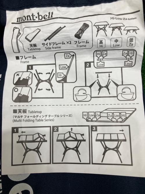 mont-bell (モンベル) アウトドアテーブル 1122635 マルチフォールディングテーブル