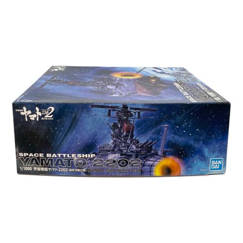 BANDAI (バンダイ) プラモデル 1/1000 2202 愛の戦士たち 宇宙戦艦ヤマト