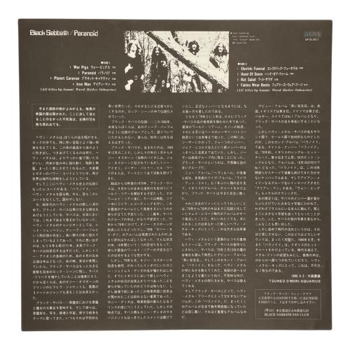 BLACK SABBATH（ブラック・サバス） レコード パラノイド -