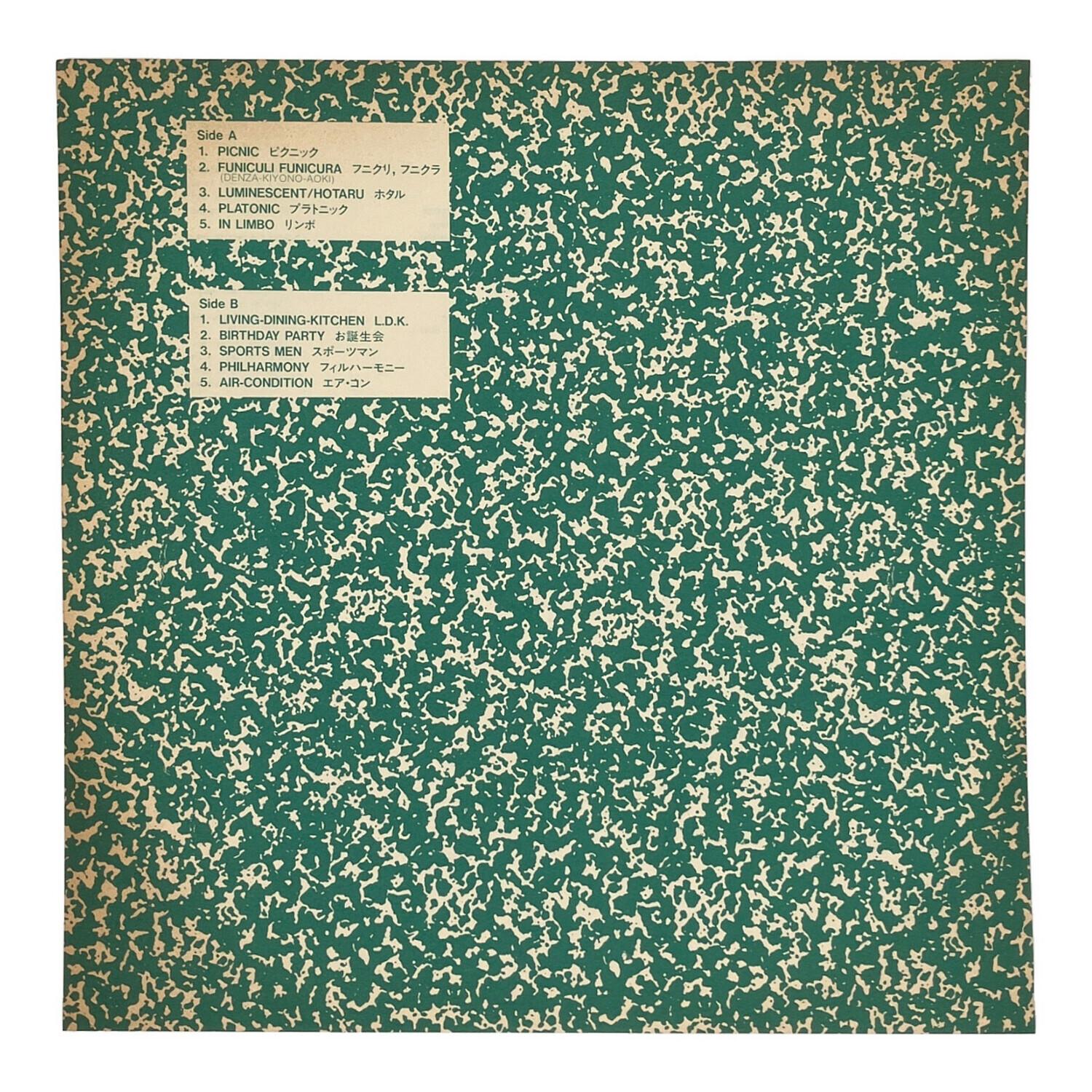 細野晴臣 レコード フィルハーモニー -｜トレファクONLINE