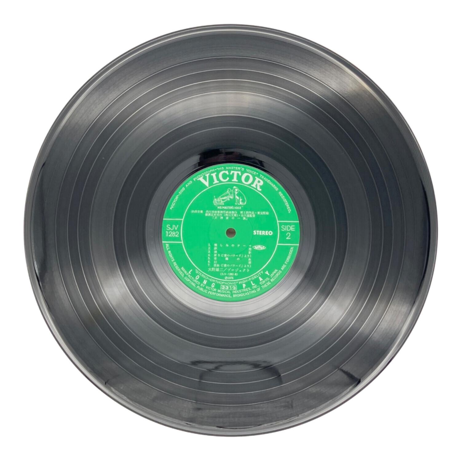 大野雄二 レコード 犬神家の一族 -｜トレファクONLINE