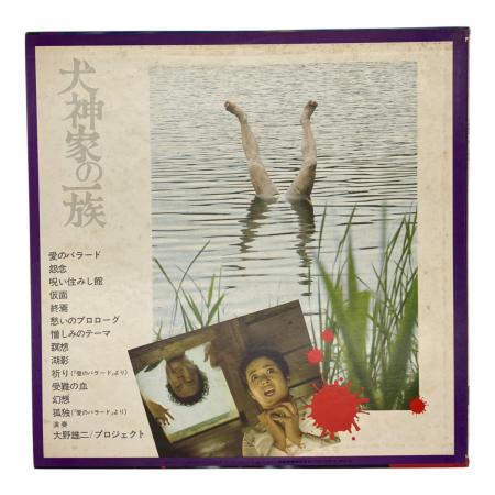 大野雄二 レコード 犬神家の一族 -｜トレファクONLINE