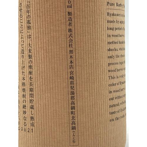 麦焼酎 720ml 箱付 百年の孤独 未開封 宮崎