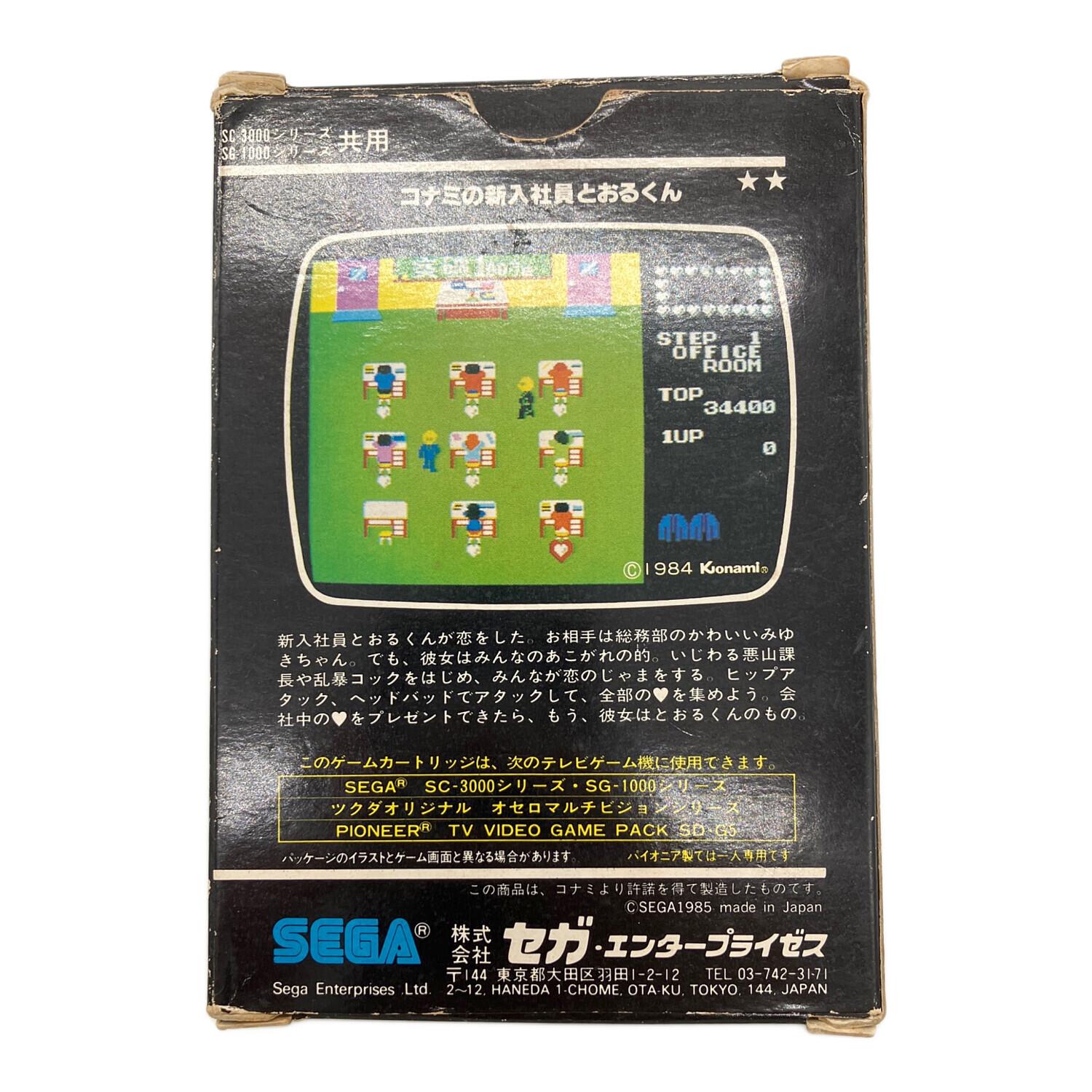 セガ コナミの新入社員とおるくん SC-3000 SG-1000用ソフト