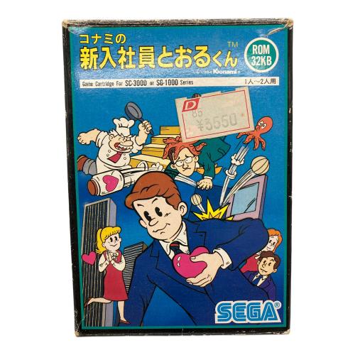 セガ コナミの新入社員とおるくん SC-3000 SG-1000用ソフト -