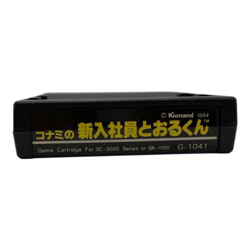セガ コナミの新入社員とおるくん SC-3000 SG-1000用ソフト -