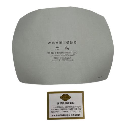 南部鉄器 (ナンブテッキ) 鉄瓶 寸胴亀甲