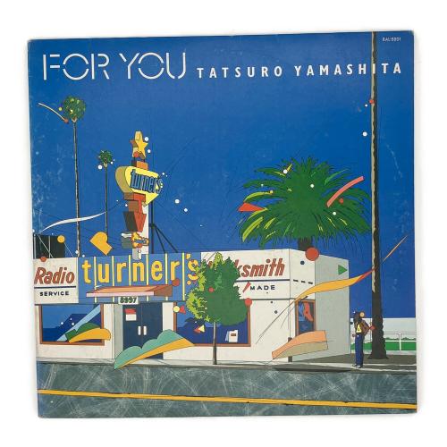 山下達郎 (ヤマシタタツロウ) レコード For You