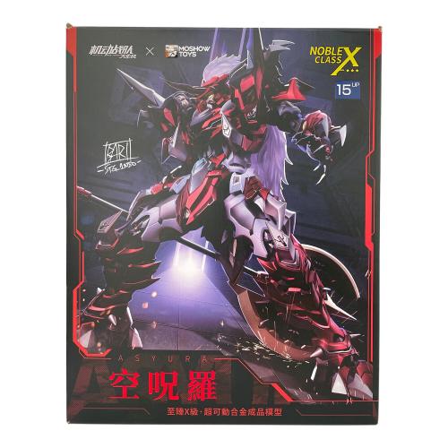 MOSHOWTOYS フィギュア 至臻X級・空呪羅