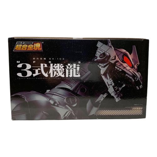 BANDAI SPRITS (バンダイスピリッツ) フィギュア ゴジラ メカゴジラ 3式機龍