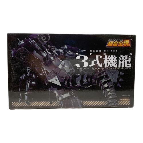 BANDAI SPRITS (バンダイスピリッツ) フィギュア ゴジラ メカゴジラ 3式機龍
