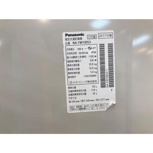 Panasonic (パナソニック) 簡易乾燥機能付洗濯機 NA-FW100S3 2017年製 通電確認済