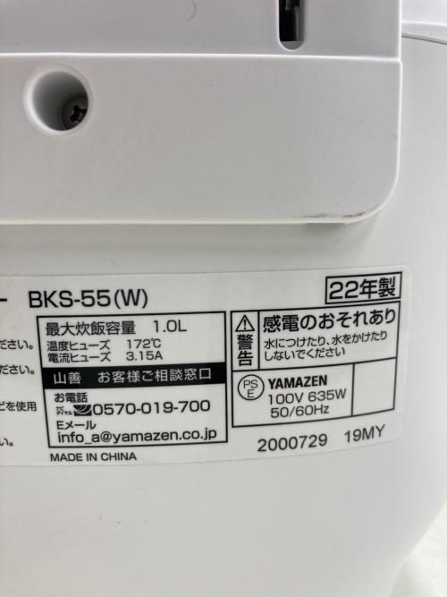 YAMAZEN (ヤマゼン) マイコン炊飯ジャー BKS-55 2022年製 5.5合(1.0L) 程度B(軽度の使用感)