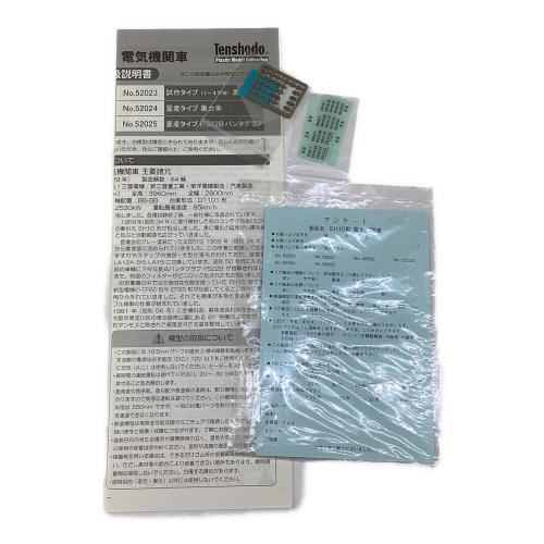 天賞堂 (テンショウドウ) EH10形電気機関車 量産タイプ 黒台車 HOゲージ No.52024